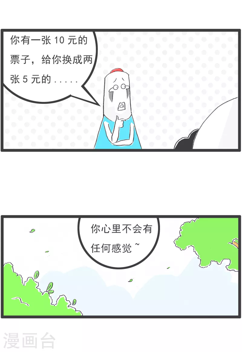 火锅家族第四季韩漫全集-第176话 两码事无删减无遮挡章节图片 
