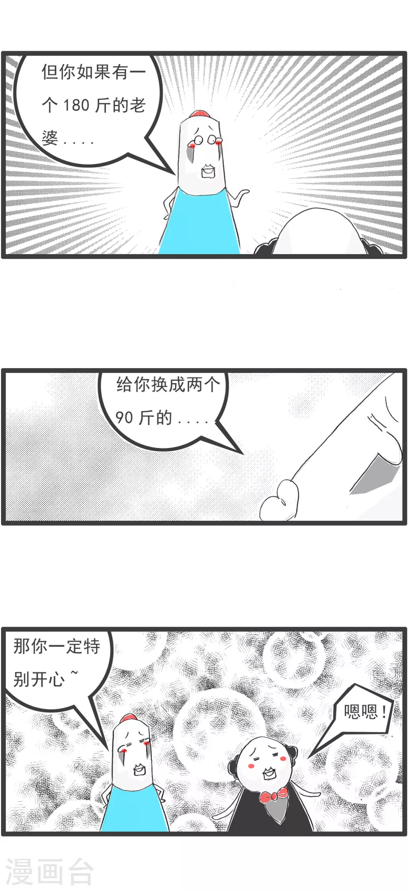 火锅家族第四季韩漫全集-第176话 两码事无删减无遮挡章节图片 