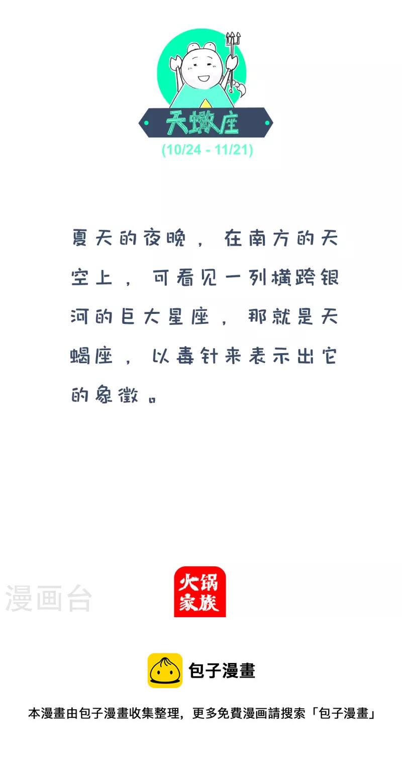 火锅家族第四季韩漫全集-第176话 两码事无删减无遮挡章节图片 
