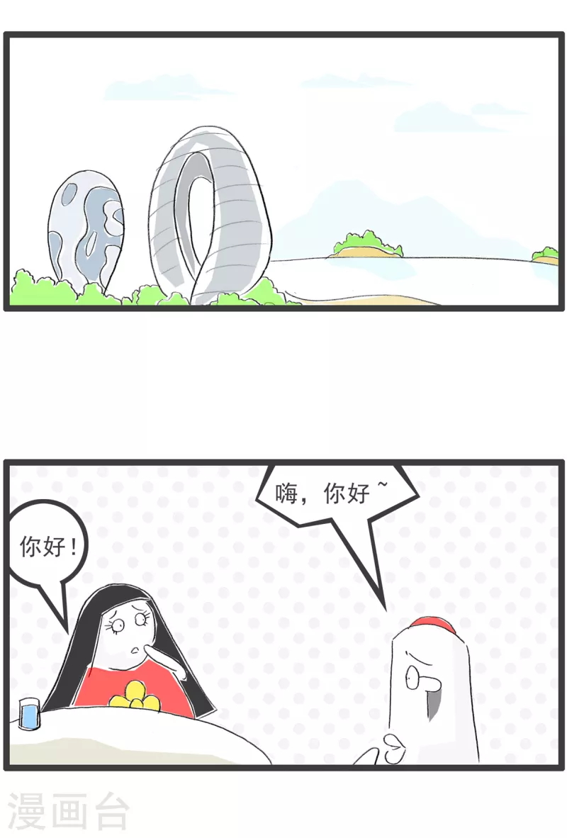 火锅家族第四季韩漫全集-第177话 拒绝无删减无遮挡章节图片 