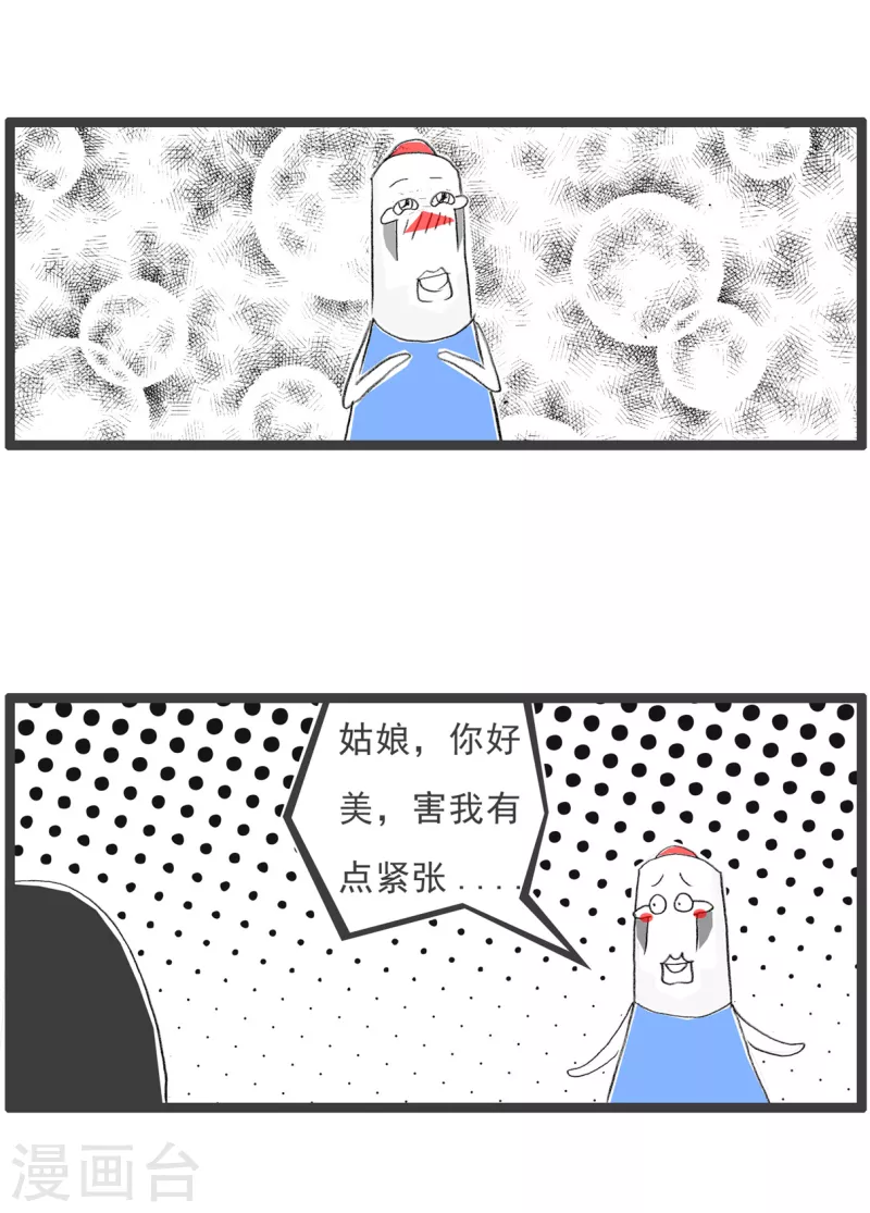 火锅家族第四季韩漫全集-第177话 拒绝无删减无遮挡章节图片 
