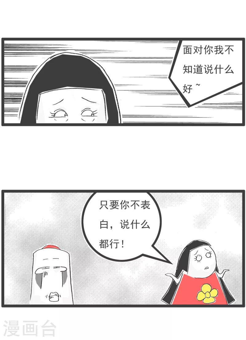 火锅家族第四季韩漫全集-第177话 拒绝无删减无遮挡章节图片 