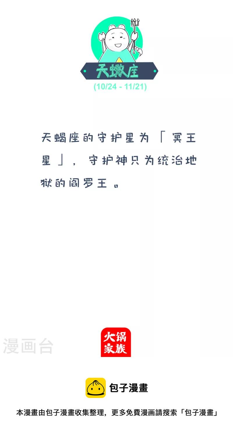 火锅家族第四季韩漫全集-第177话 拒绝无删减无遮挡章节图片 