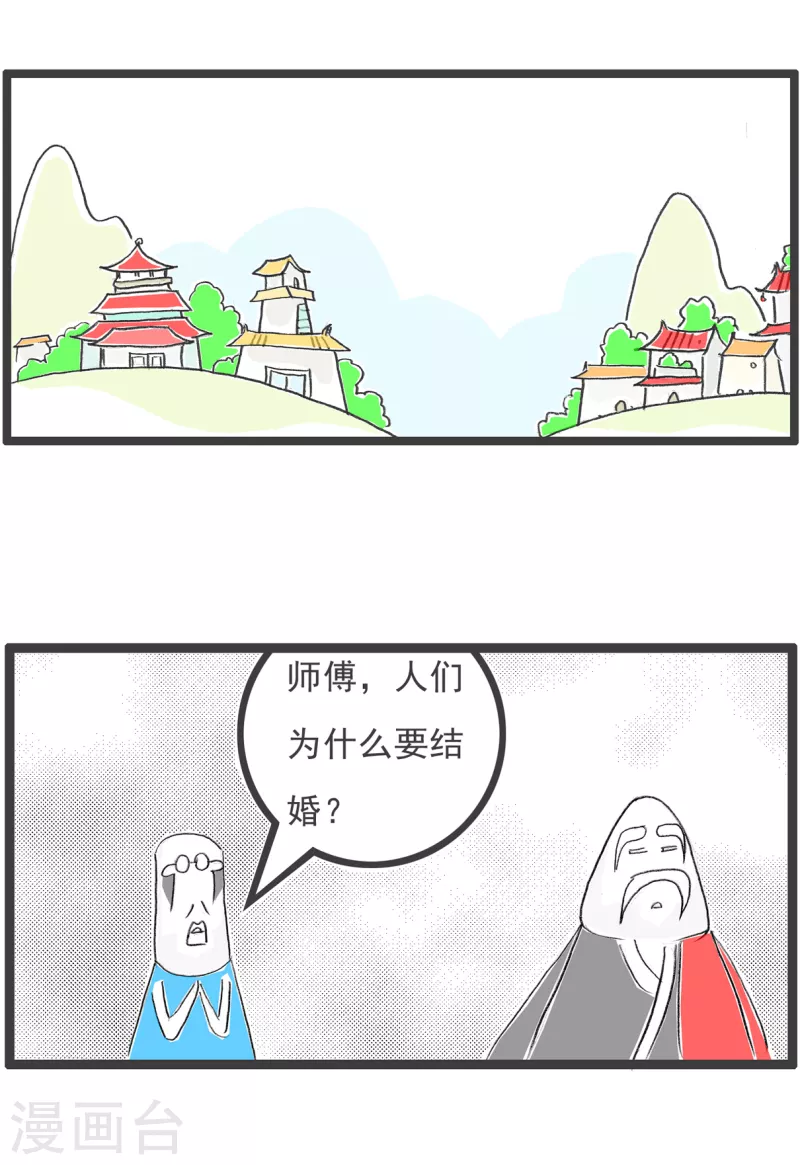 火锅家族第四季韩漫全集-第179话 结婚和离婚无删减无遮挡章节图片 