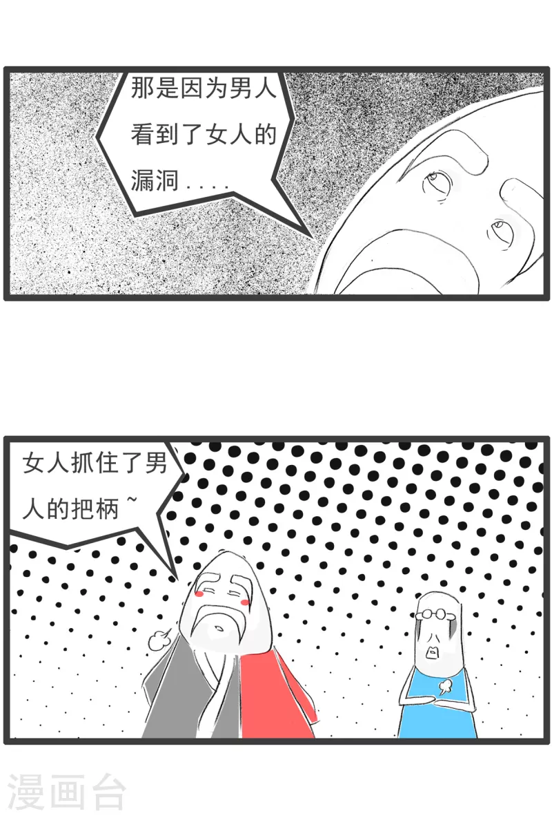 火锅家族第四季韩漫全集-第179话 结婚和离婚无删减无遮挡章节图片 
