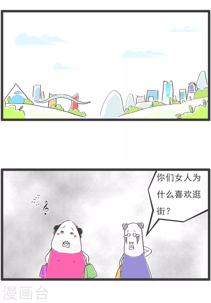 火锅家族第四季韩漫全集-第180话 锻炼意志无删减无遮挡章节图片 