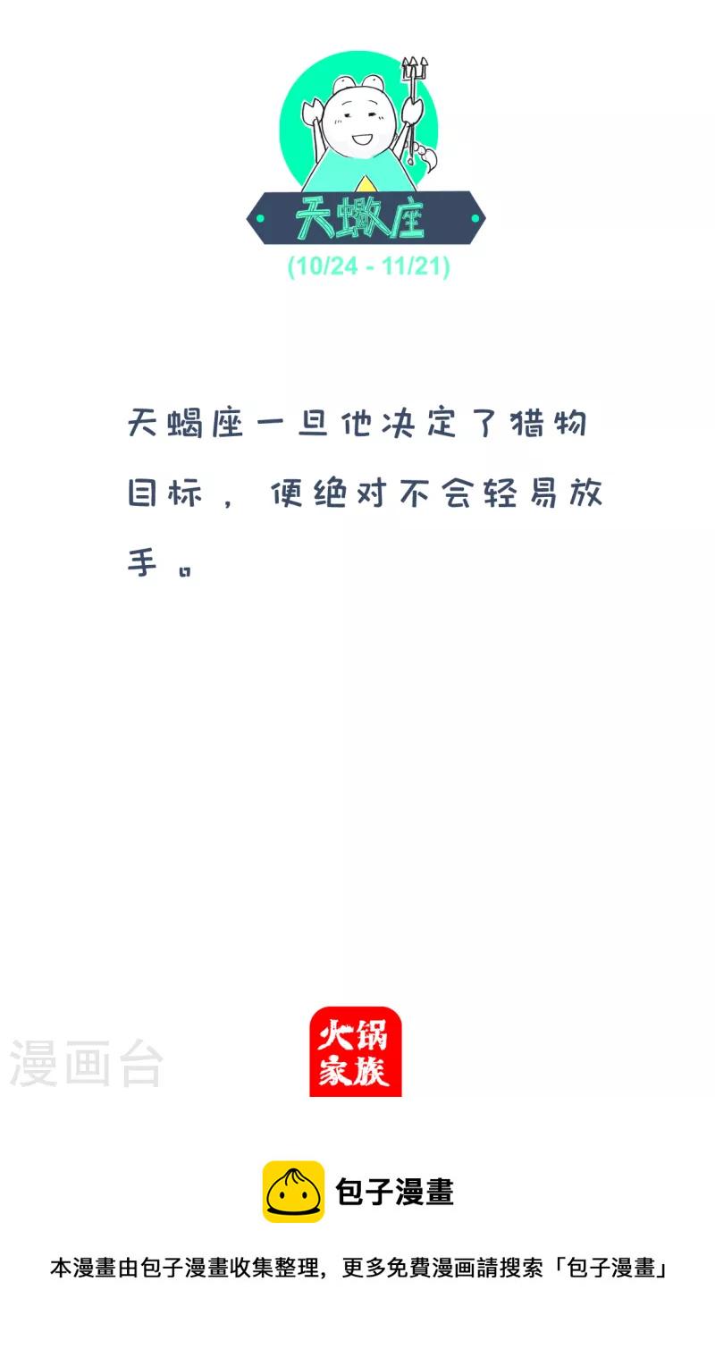 火锅家族第四季韩漫全集-第180话 锻炼意志无删减无遮挡章节图片 
