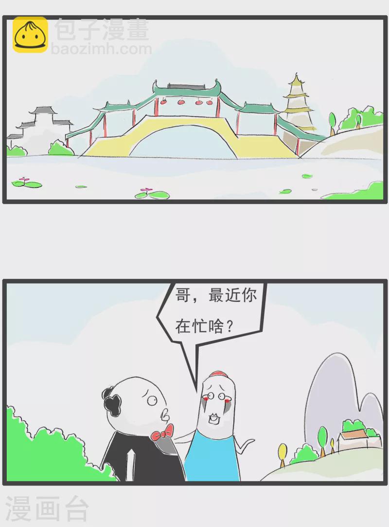 火锅家族第四季韩漫全集-第181话 进出口生意无删减无遮挡章节图片 