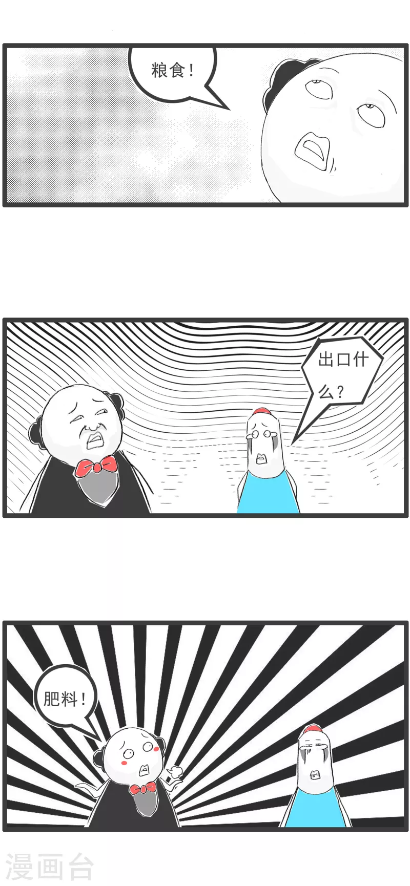 火锅家族第四季韩漫全集-第181话 进出口生意无删减无遮挡章节图片 