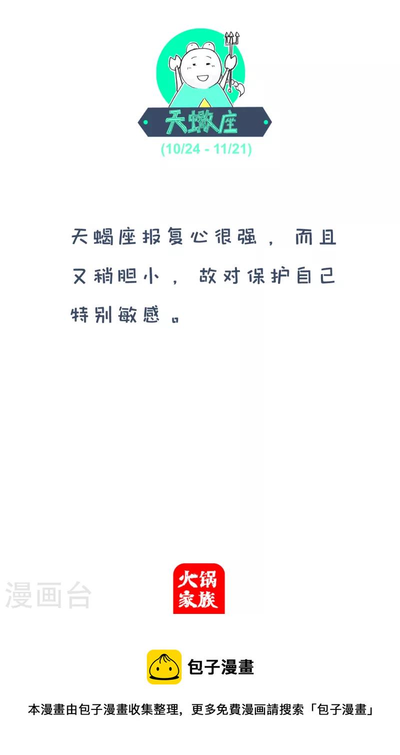 火锅家族第四季韩漫全集-第181话 进出口生意无删减无遮挡章节图片 
