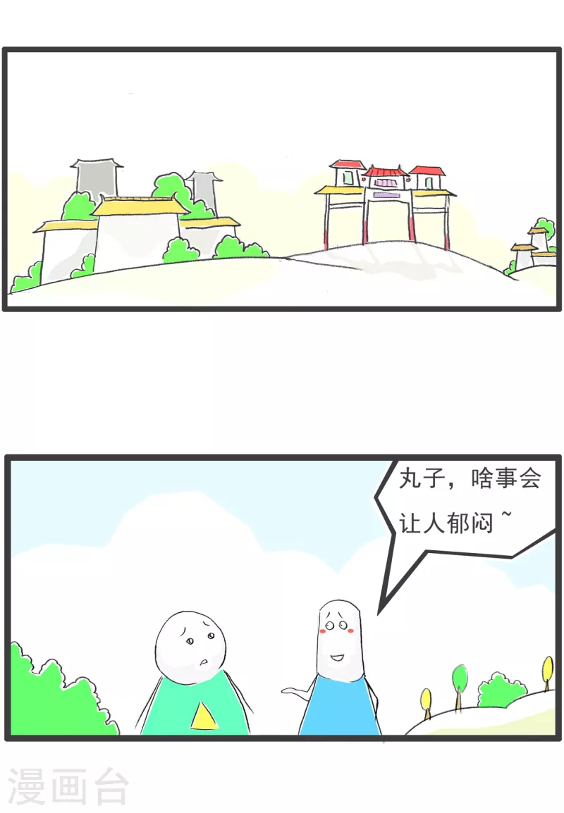 火锅家族第四季韩漫全集-第182话 惨淡的人生无删减无遮挡章节图片 