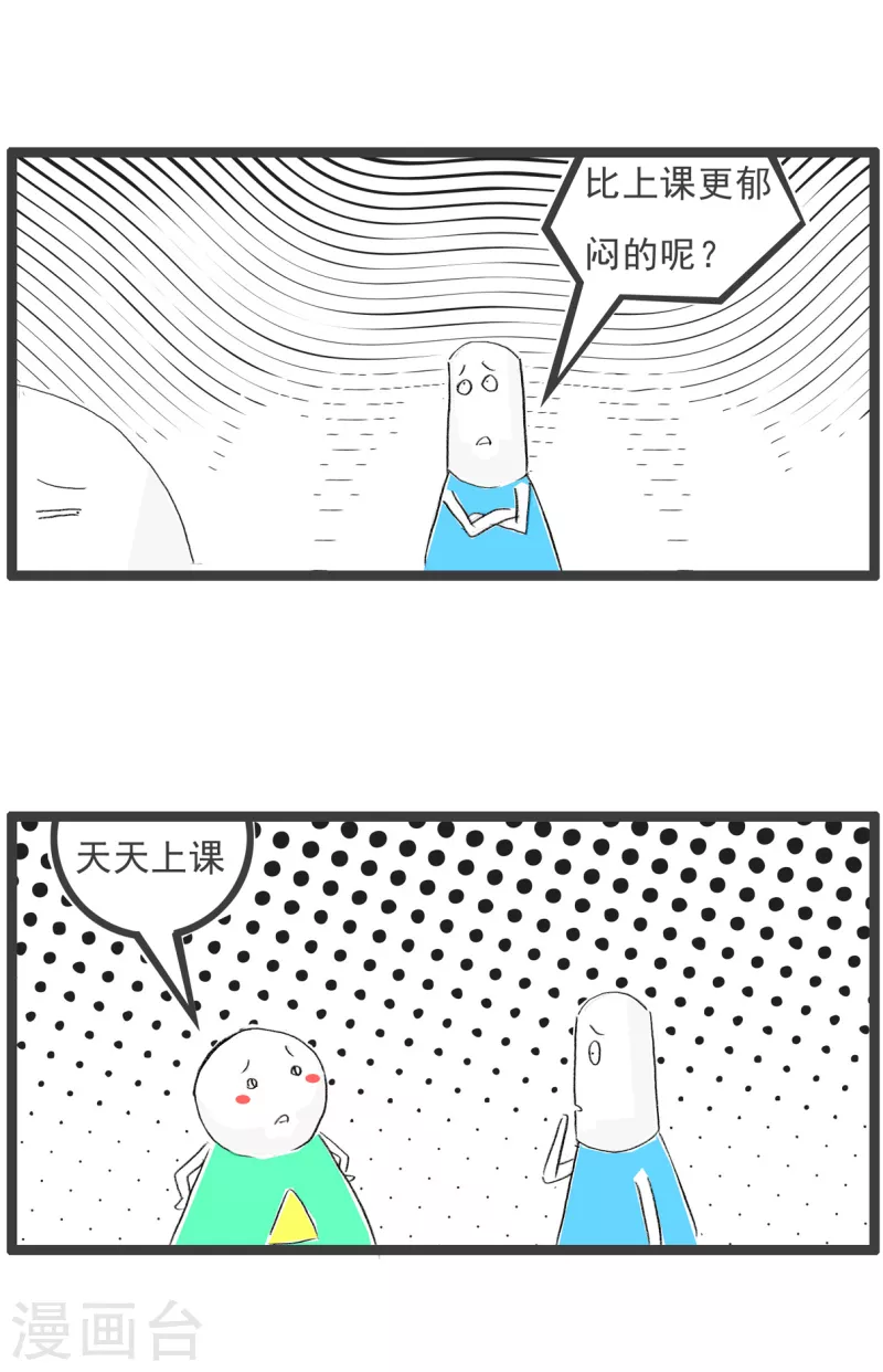 火锅家族第四季韩漫全集-第182话 惨淡的人生无删减无遮挡章节图片 