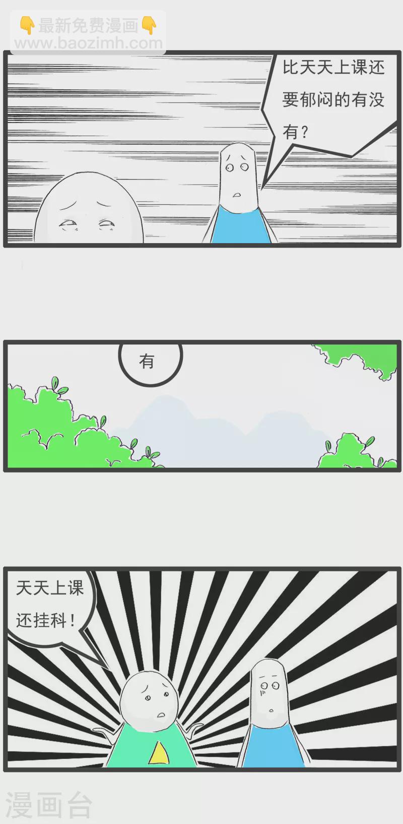 火锅家族第四季韩漫全集-第182话 惨淡的人生无删减无遮挡章节图片 