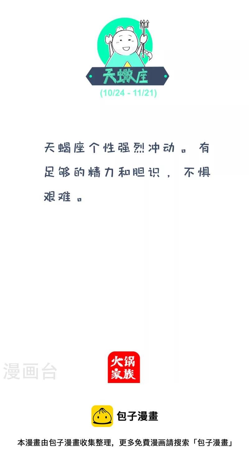 火锅家族第四季韩漫全集-第182话 惨淡的人生无删减无遮挡章节图片 