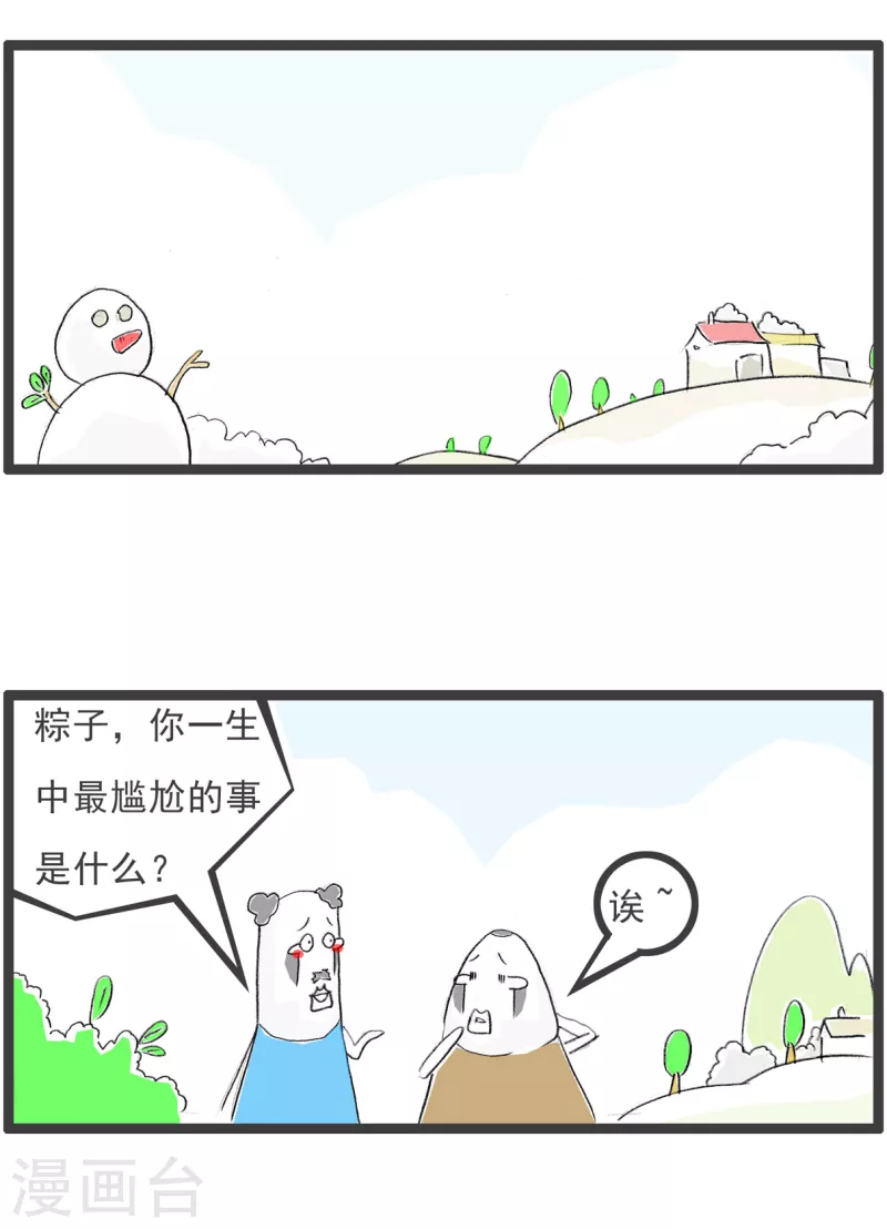 火锅家族第四季韩漫全集-第183话 那年冬天无删减无遮挡章节图片 
