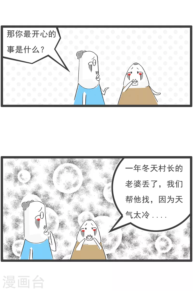 火锅家族第四季韩漫全集-第183话 那年冬天无删减无遮挡章节图片 
