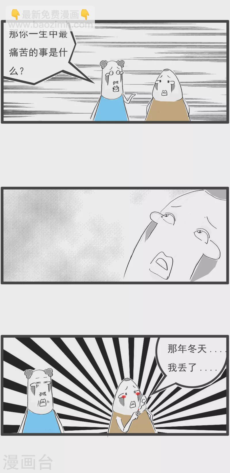 火锅家族第四季韩漫全集-第183话 那年冬天无删减无遮挡章节图片 