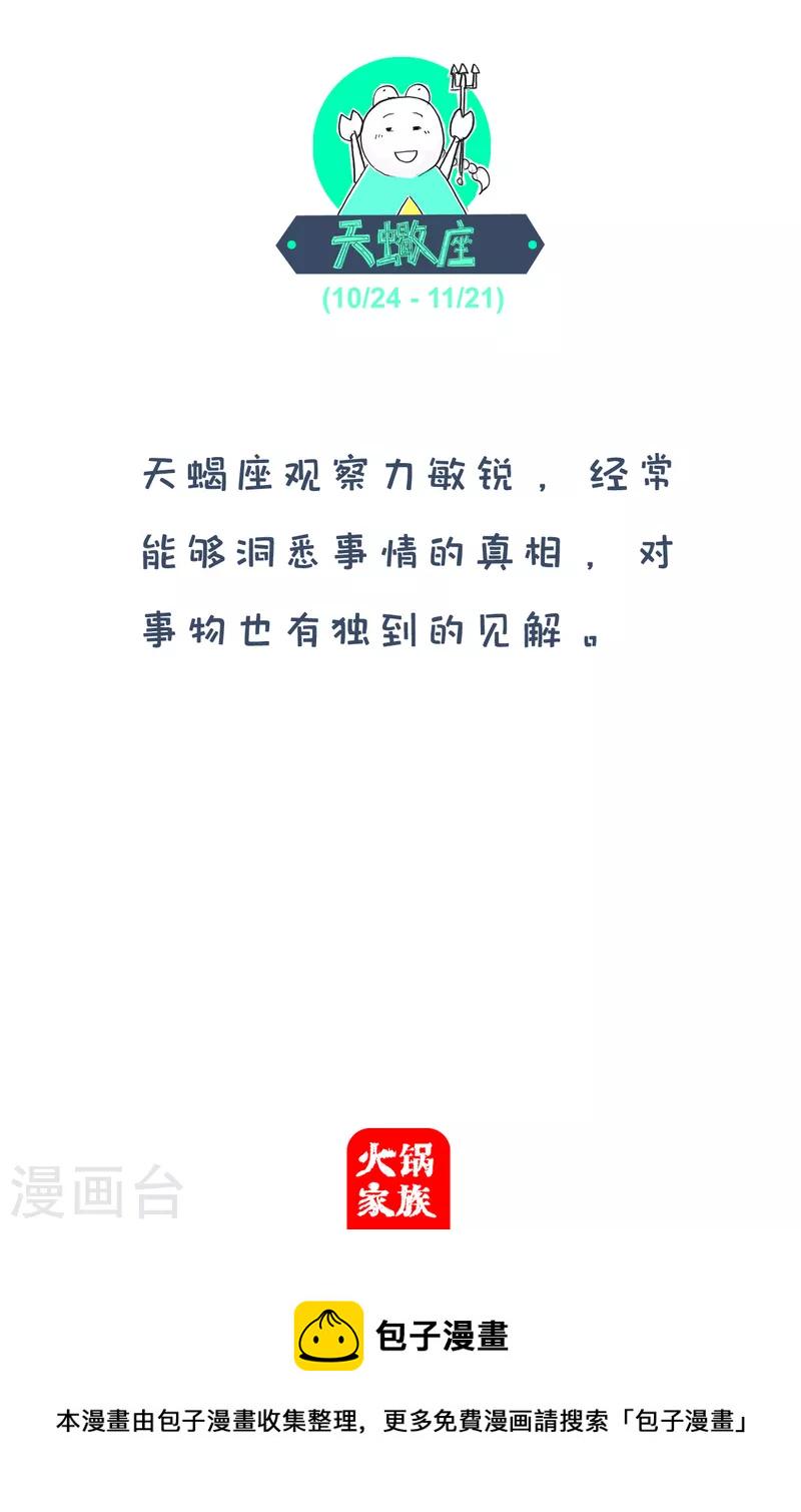 火锅家族第四季韩漫全集-第183话 那年冬天无删减无遮挡章节图片 