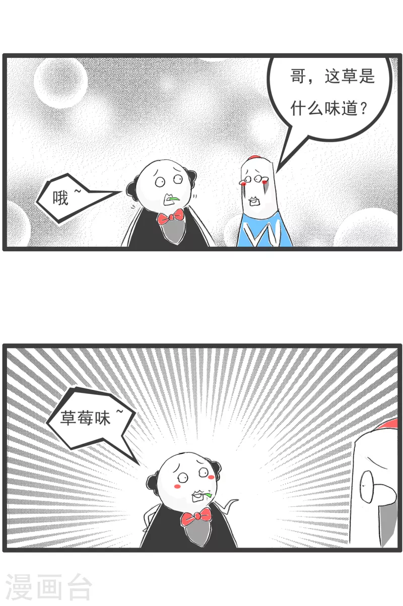 火锅家族第四季韩漫全集-第187话 草莓味无删减无遮挡章节图片 