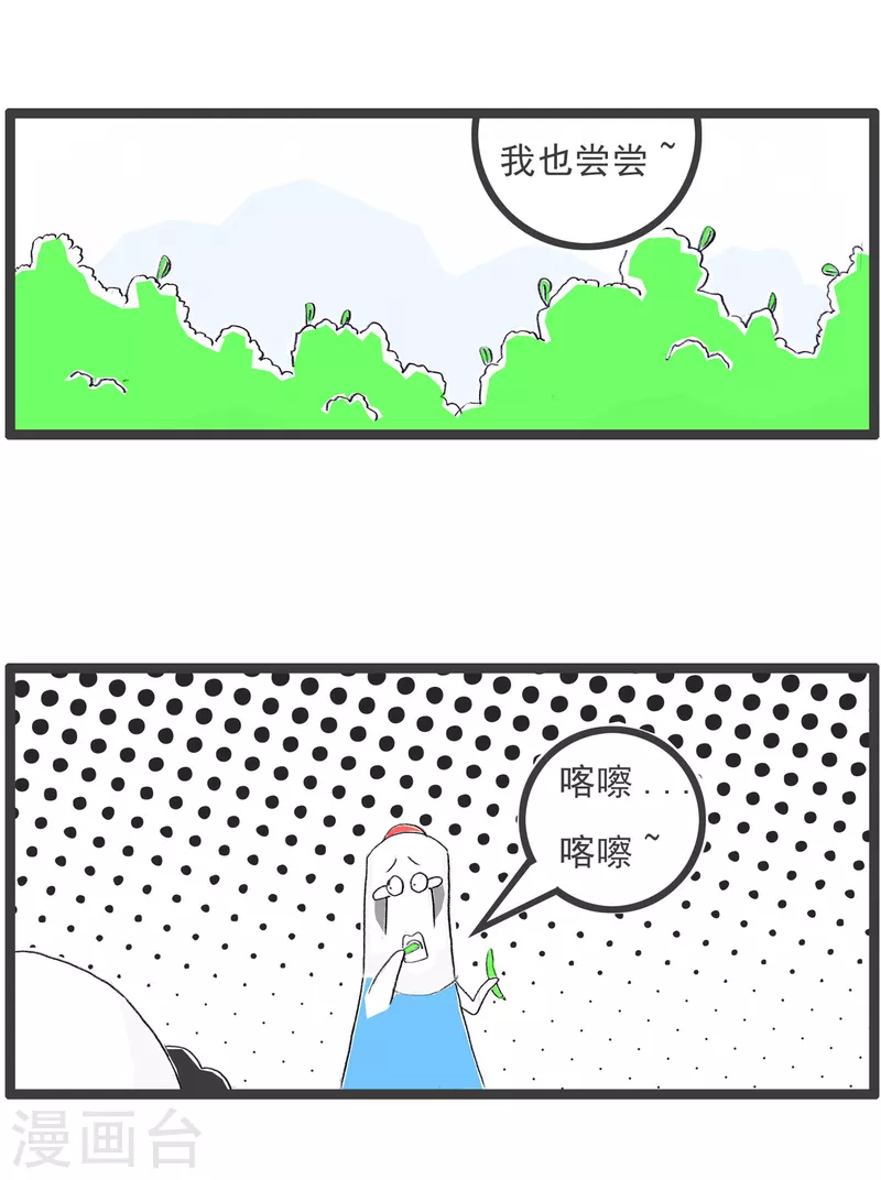 火锅家族第四季韩漫全集-第187话 草莓味无删减无遮挡章节图片 