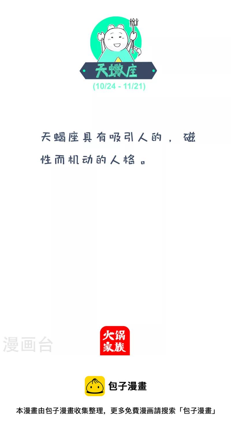 火锅家族第四季韩漫全集-第187话 草莓味无删减无遮挡章节图片 