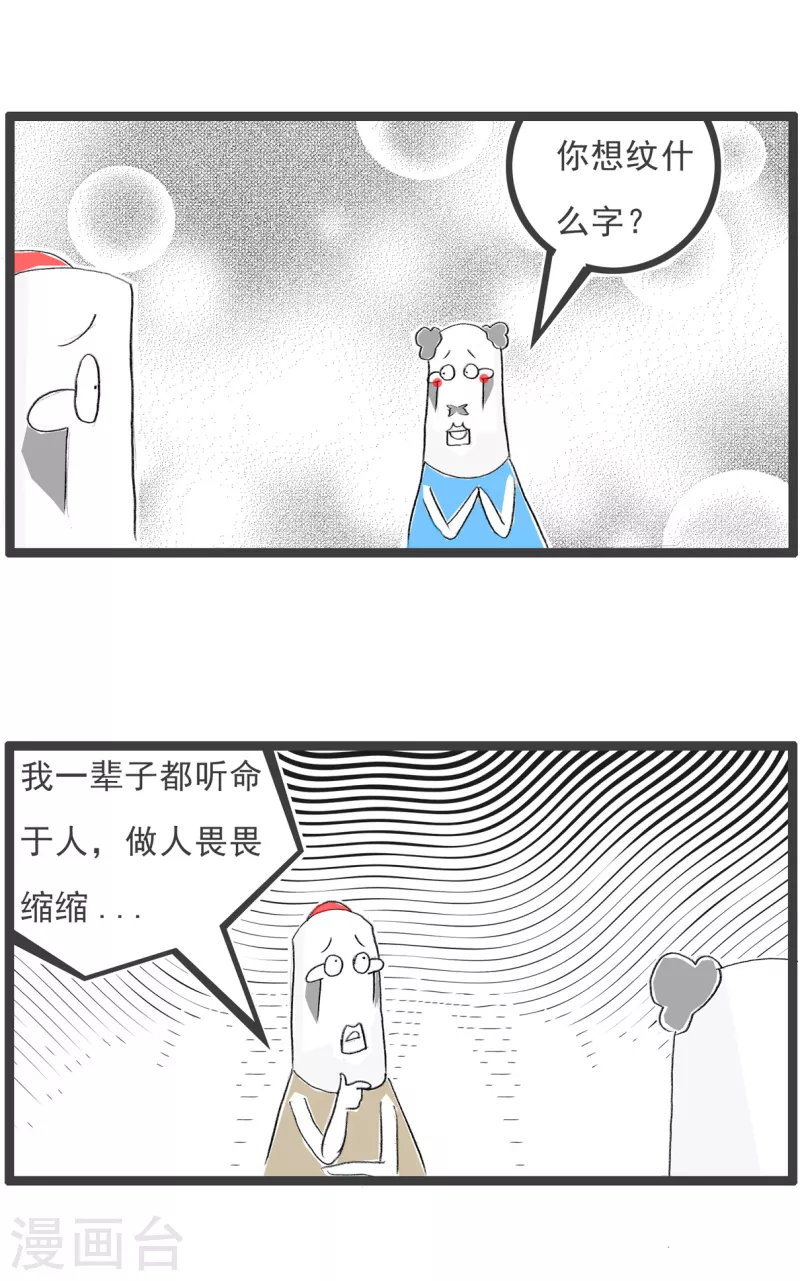 火锅家族第四季韩漫全集-第189话 从心无删减无遮挡章节图片 