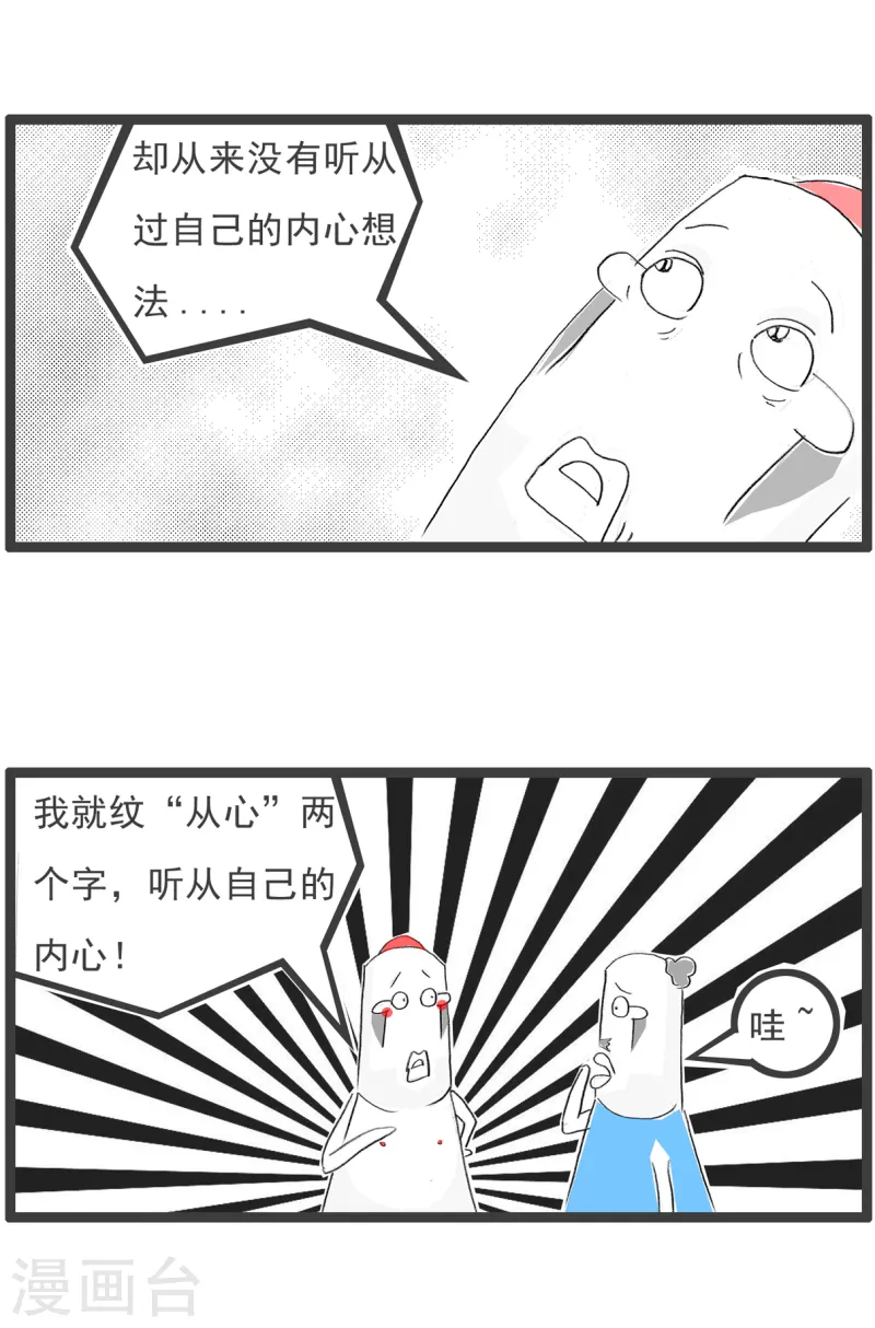 火锅家族第四季韩漫全集-第189话 从心无删减无遮挡章节图片 