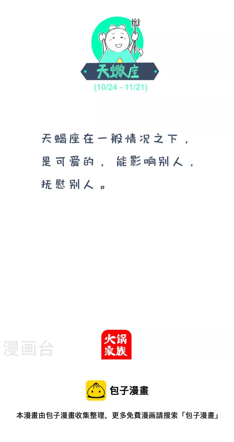 火锅家族第四季韩漫全集-第189话 从心无删减无遮挡章节图片 