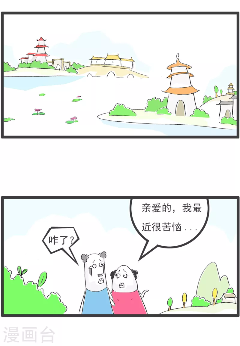 火锅家族第四季韩漫全集-第190话 往好的地方想无删减无遮挡章节图片 