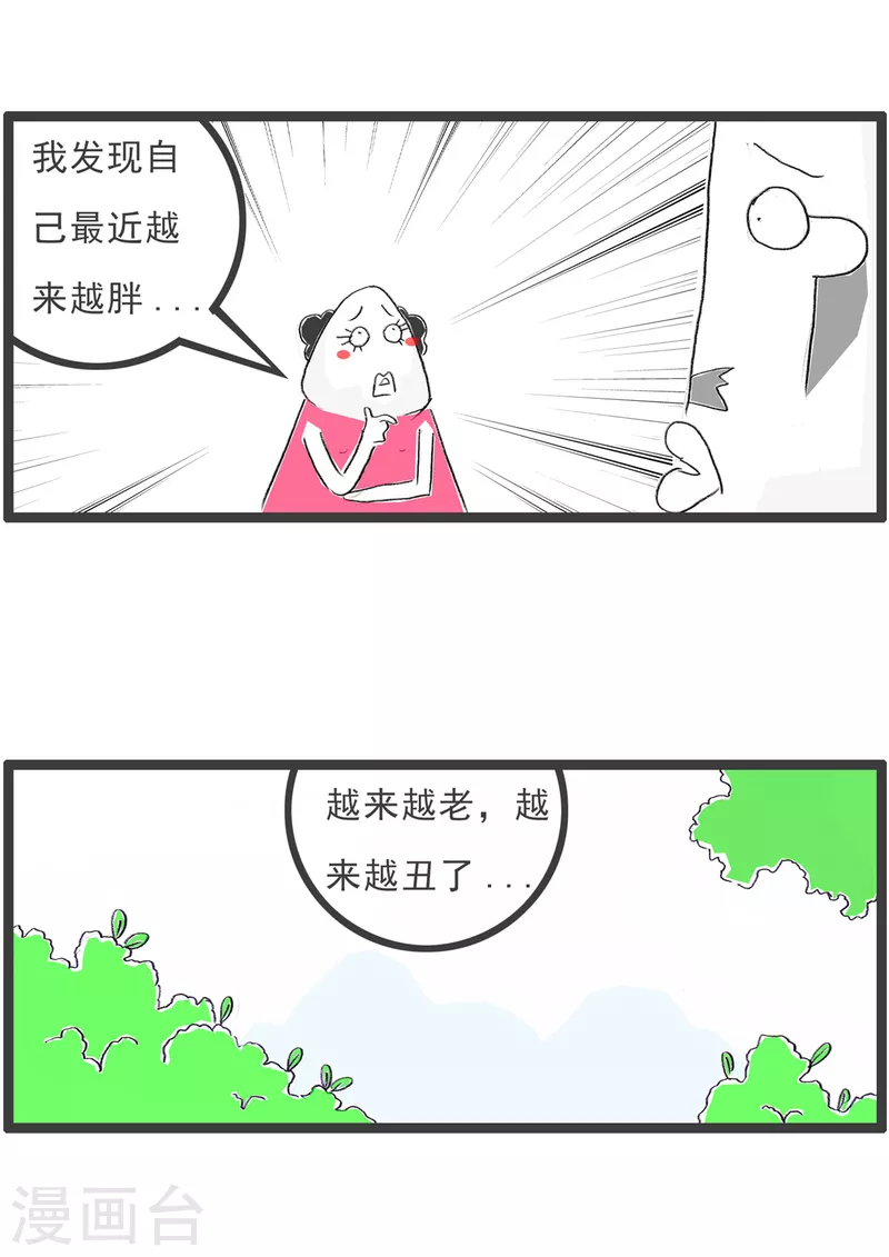 火锅家族第四季韩漫全集-第190话 往好的地方想无删减无遮挡章节图片 