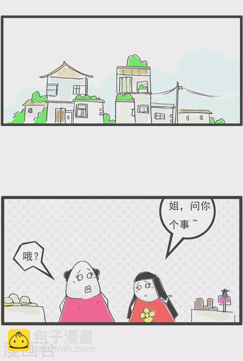 火锅家族第四季韩漫全集-第20话 任性与认命无删减无遮挡章节图片 
