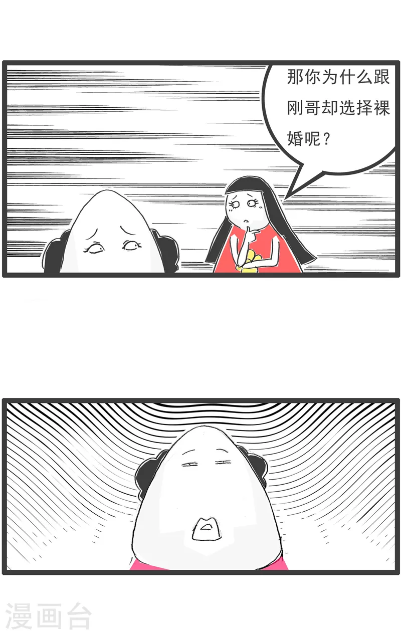 火锅家族第四季韩漫全集-第20话 任性与认命无删减无遮挡章节图片 