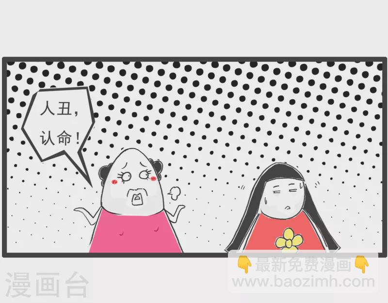 火锅家族第四季韩漫全集-第20话 任性与认命无删减无遮挡章节图片 