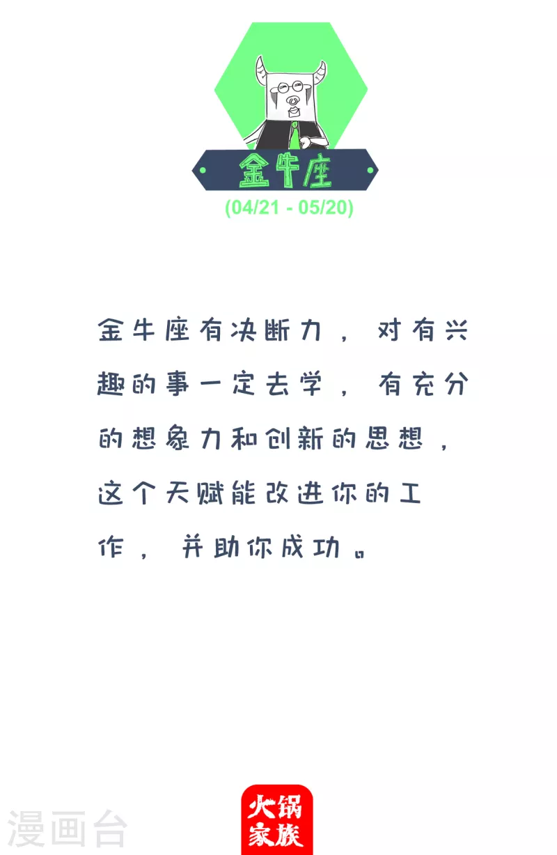 火锅家族第四季韩漫全集-第20话 任性与认命无删减无遮挡章节图片 