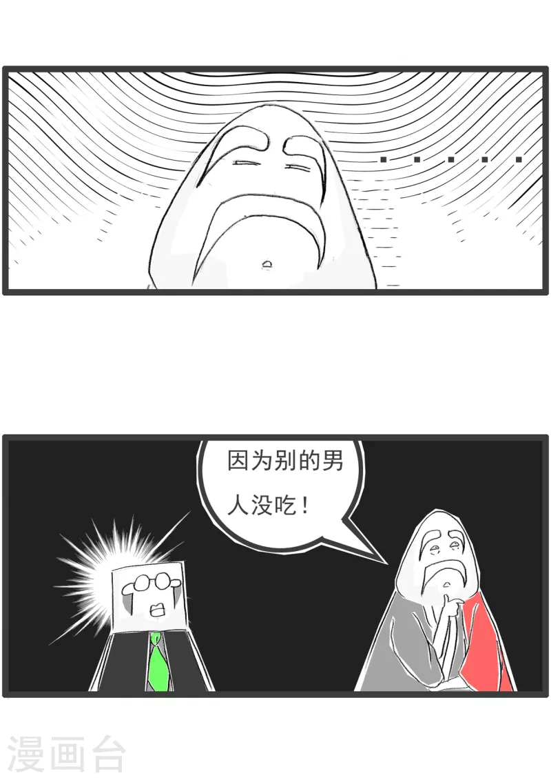 火锅家族第四季韩漫全集-第191话 漏洞无删减无遮挡章节图片 