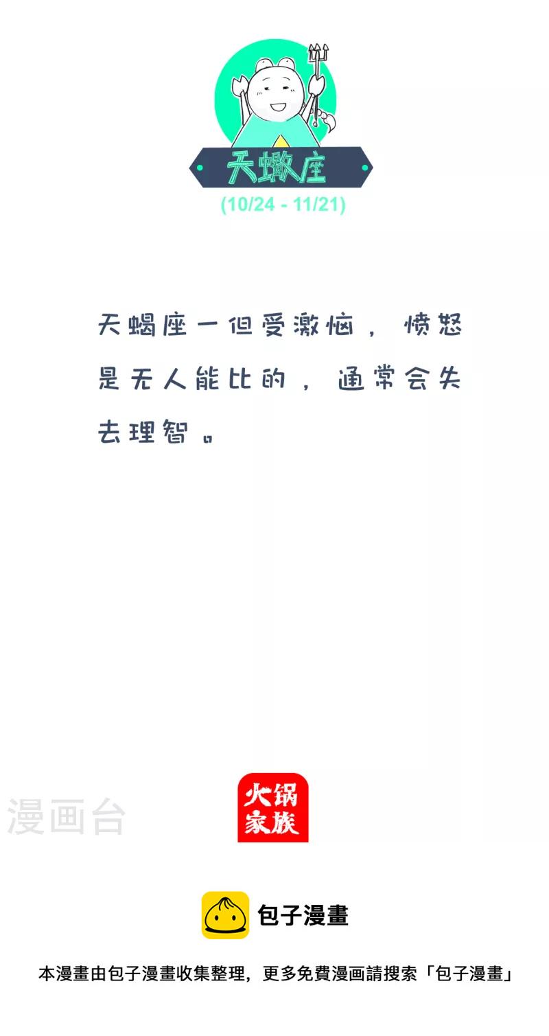 火锅家族第四季韩漫全集-第191话 漏洞无删减无遮挡章节图片 