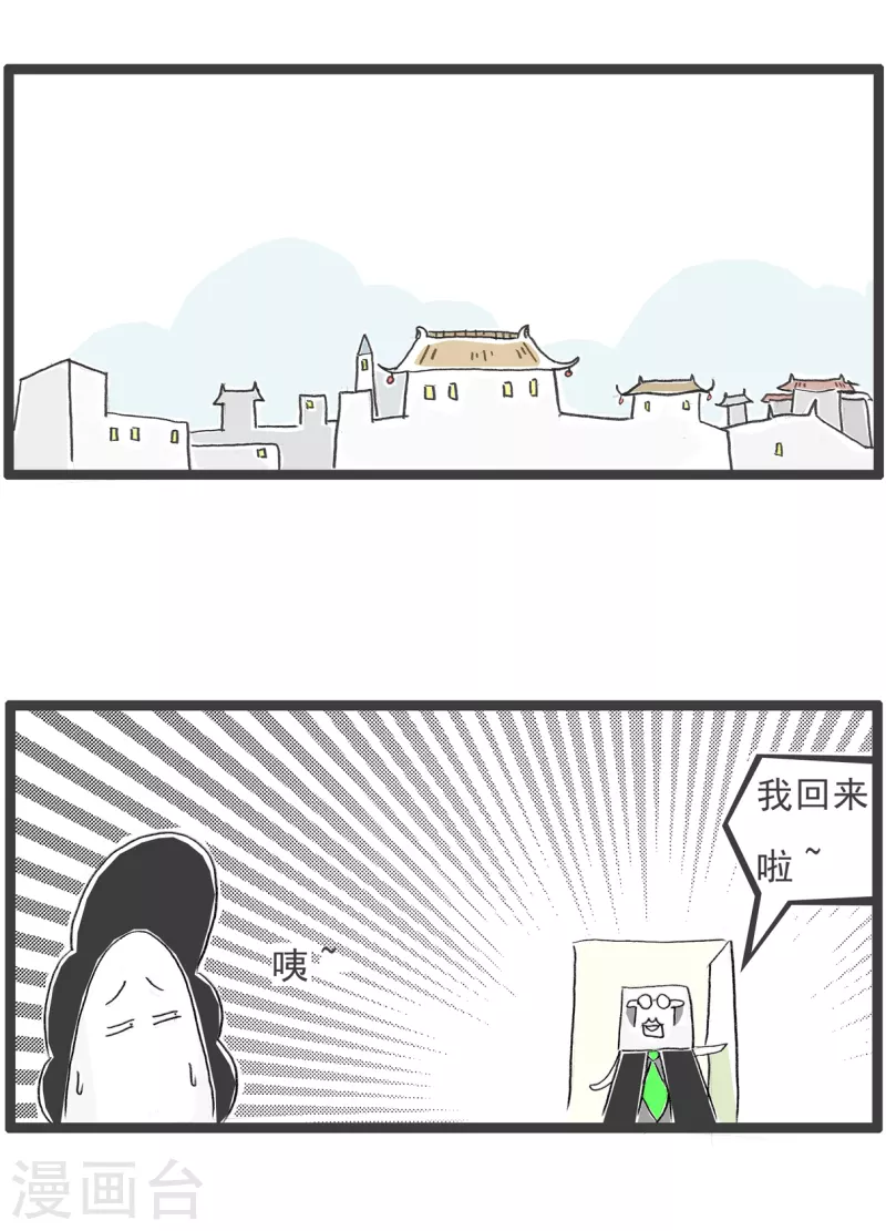 火锅家族第四季韩漫全集-第192话 古巴雪茄无删减无遮挡章节图片 