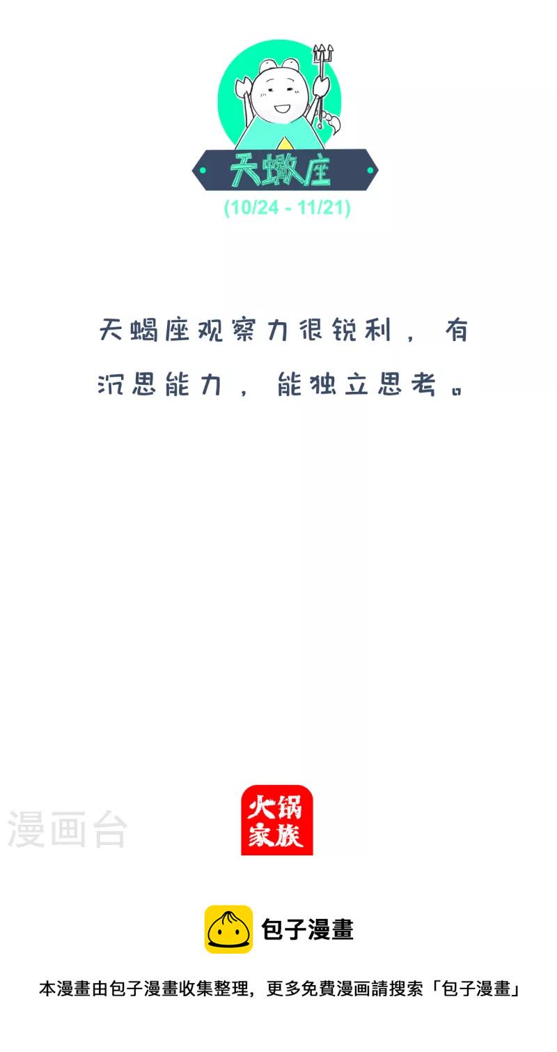 火锅家族第四季韩漫全集-第192话 古巴雪茄无删减无遮挡章节图片 