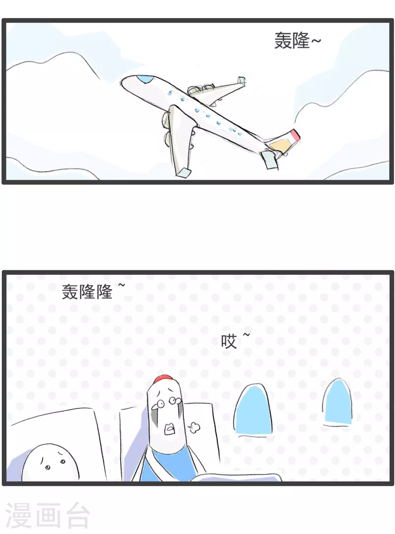 火锅家族第四季韩漫全集-第193话 口误无删减无遮挡章节图片 