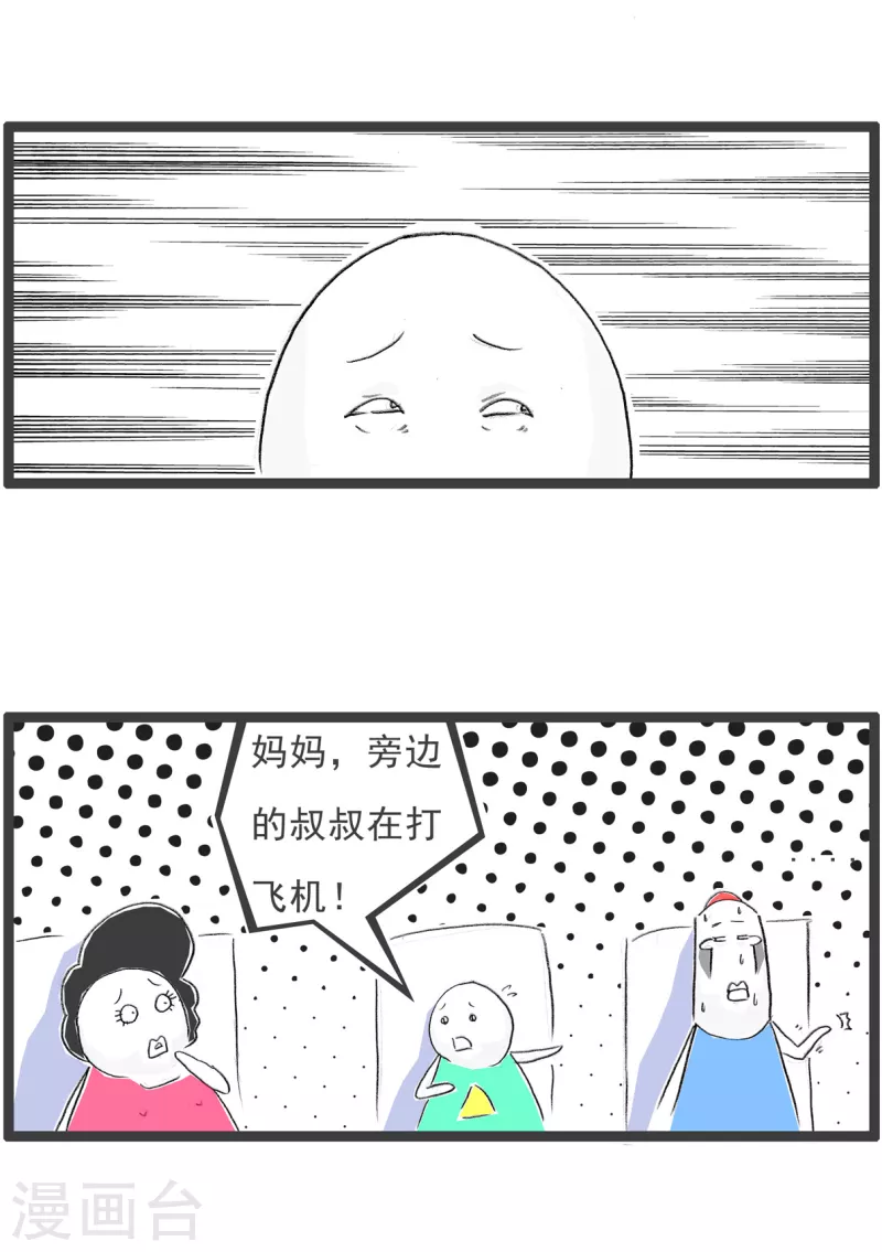 火锅家族第四季韩漫全集-第193话 口误无删减无遮挡章节图片 