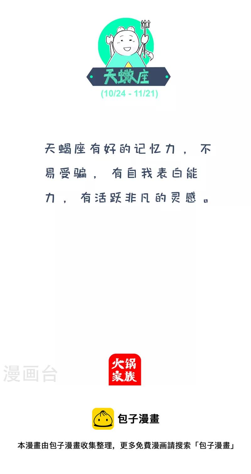 火锅家族第四季韩漫全集-第193话 口误无删减无遮挡章节图片 