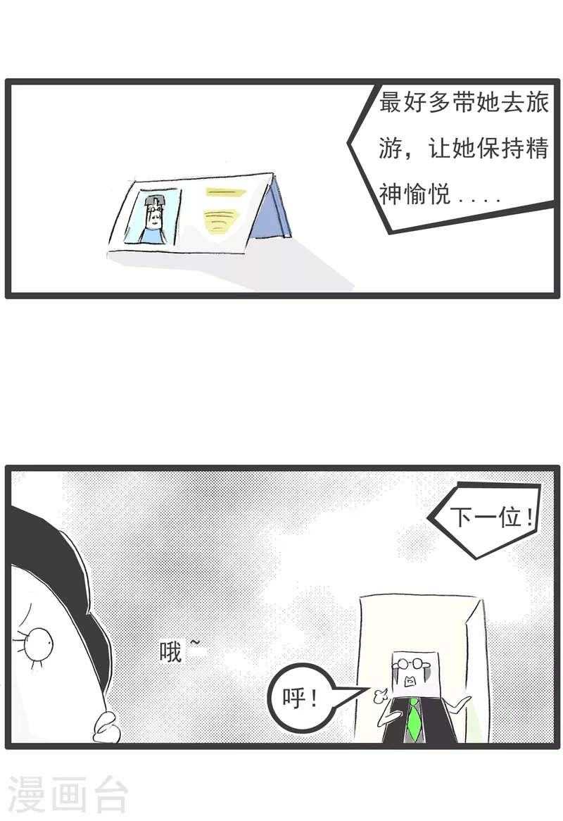火锅家族第四季韩漫全集-第194话 看病无删减无遮挡章节图片 