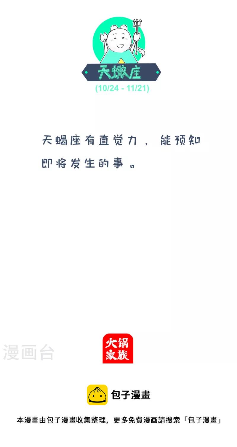火锅家族第四季韩漫全集-第194话 看病无删减无遮挡章节图片 