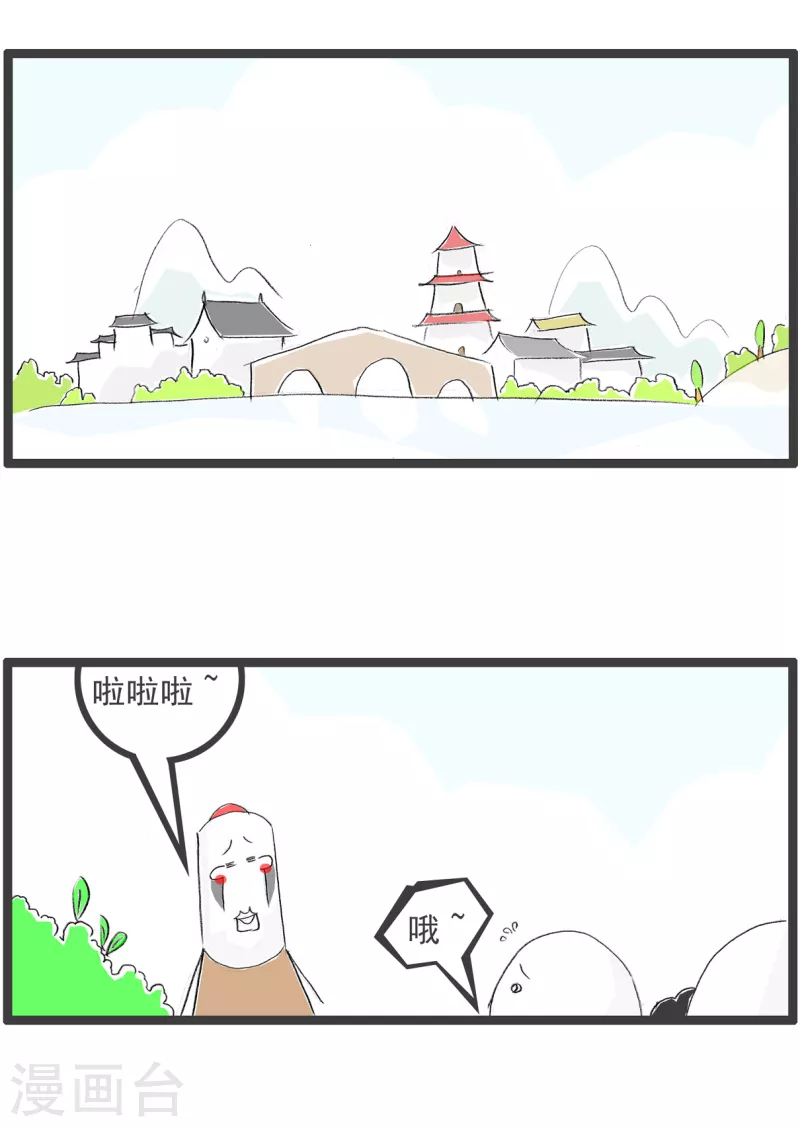 火锅家族第四季韩漫全集-第195话 笑起来更丑无删减无遮挡章节图片 