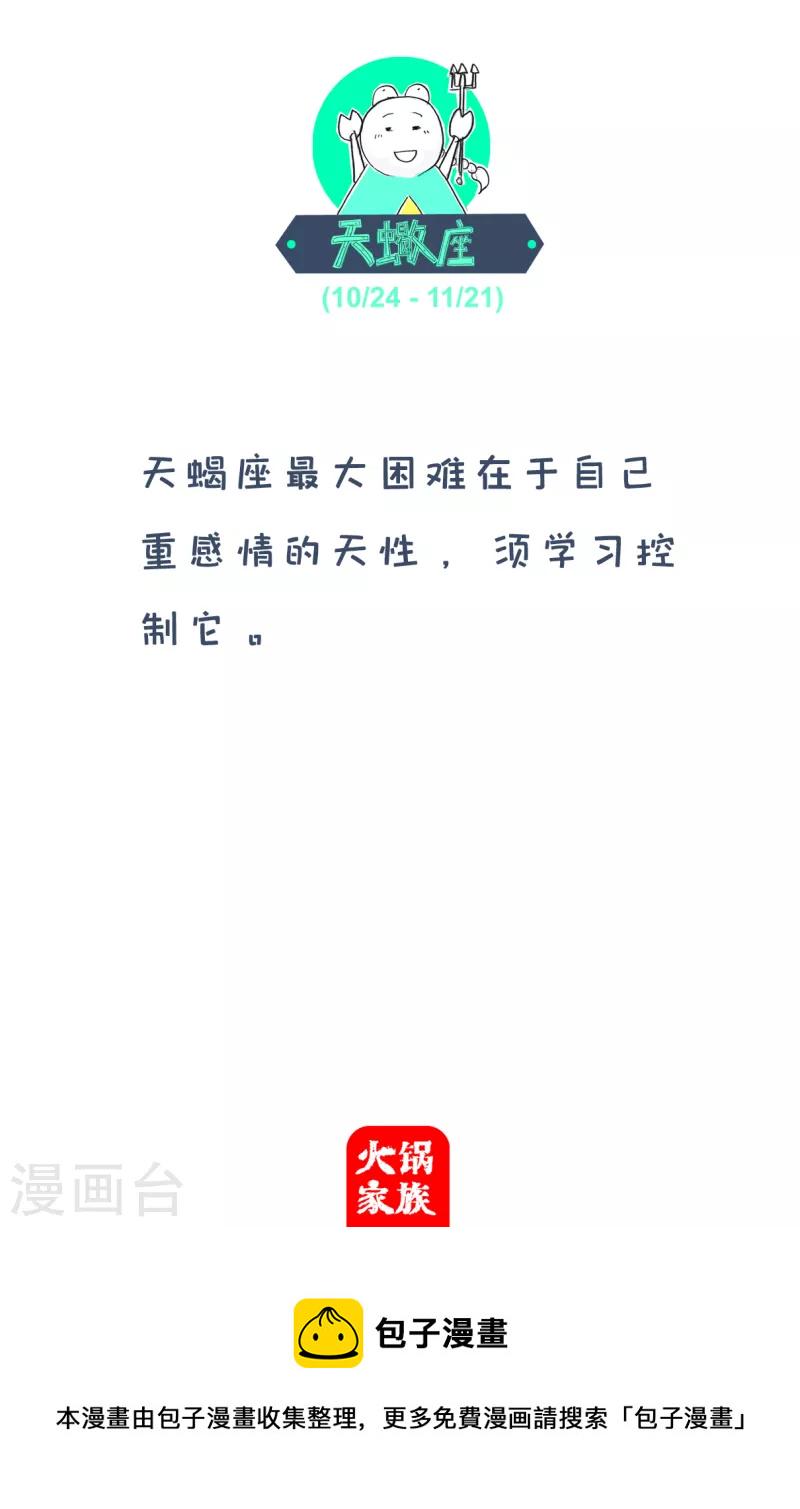 火锅家族第四季韩漫全集-第195话 笑起来更丑无删减无遮挡章节图片 