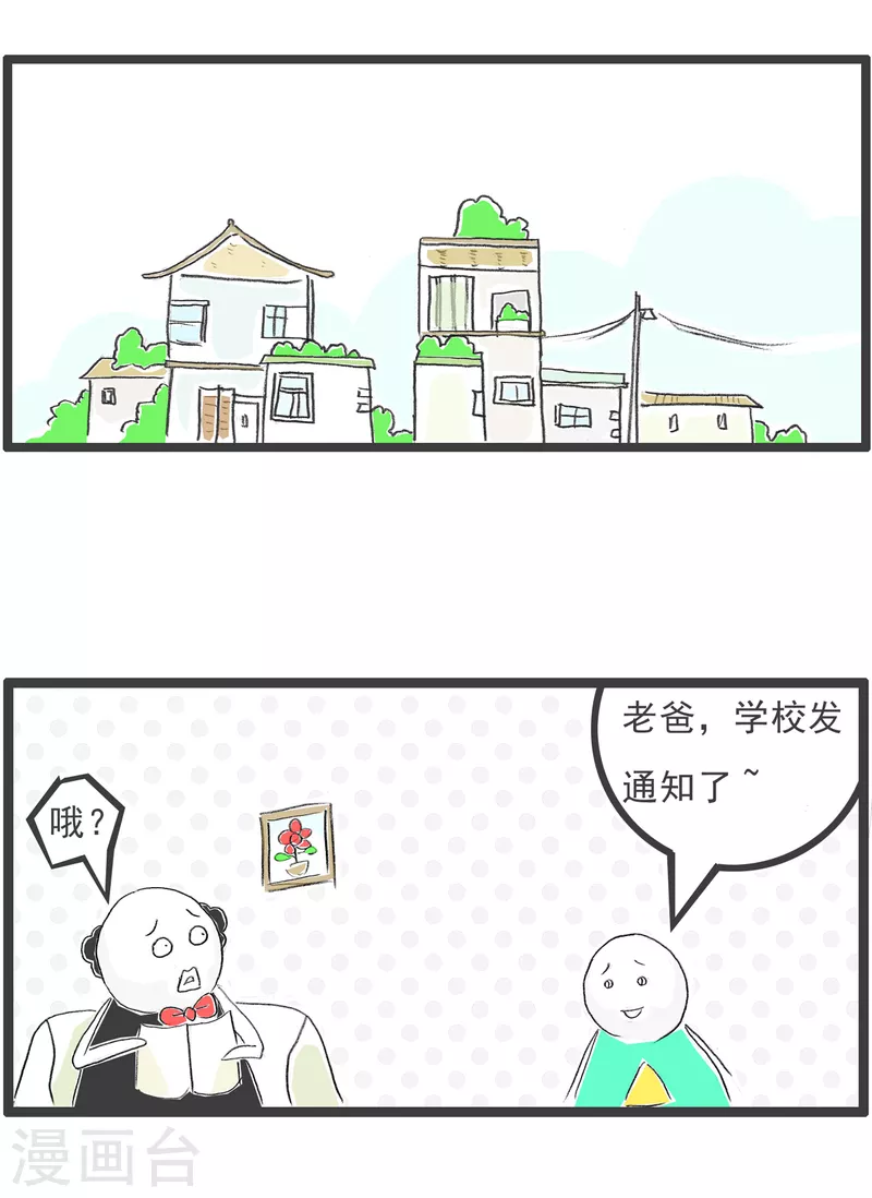 火锅家族第四季韩漫全集-第196话 雁过拔毛无删减无遮挡章节图片 