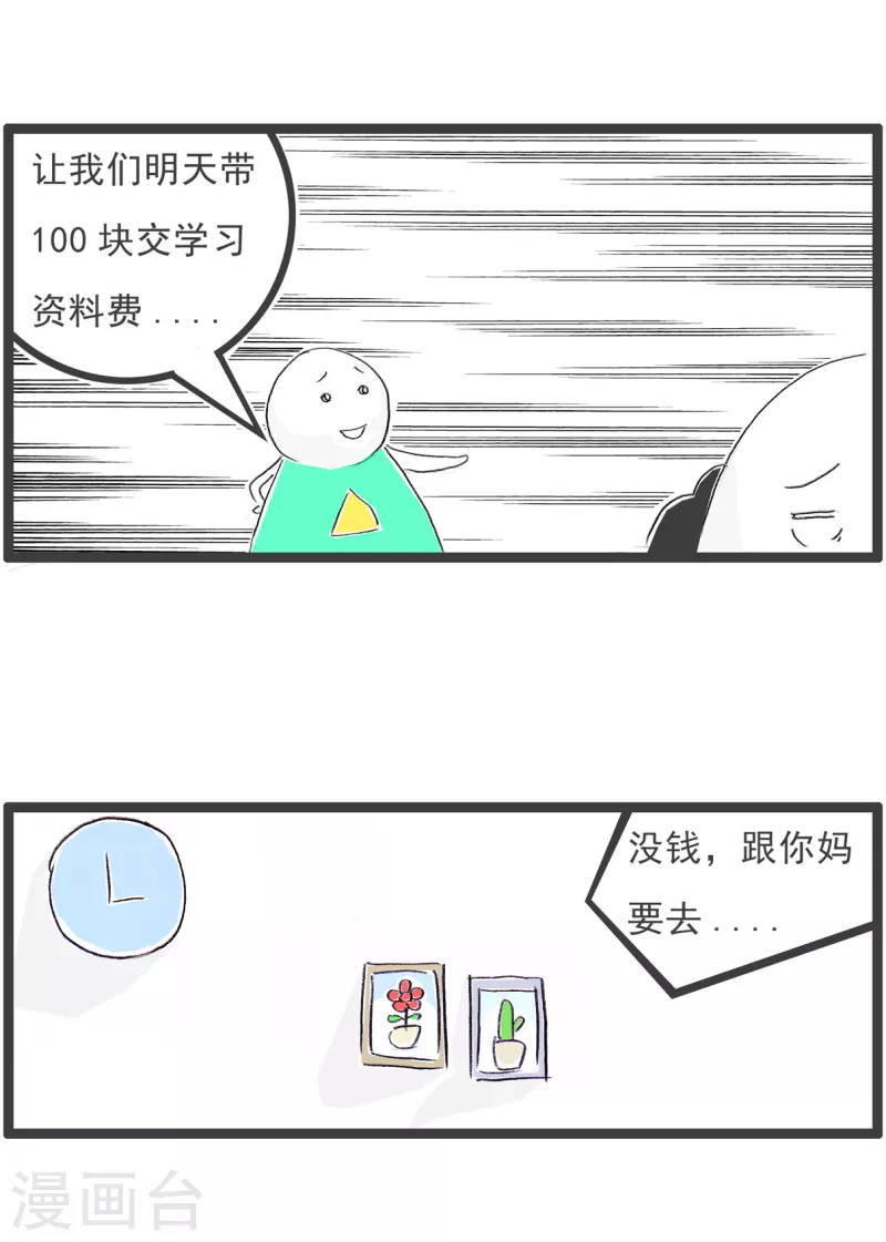 火锅家族第四季韩漫全集-第196话 雁过拔毛无删减无遮挡章节图片 