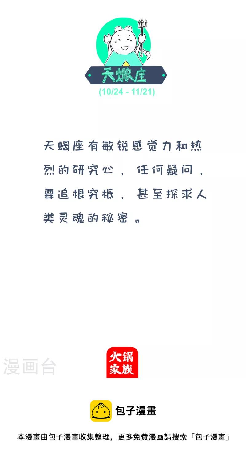火锅家族第四季韩漫全集-第197话 听错了无删减无遮挡章节图片 