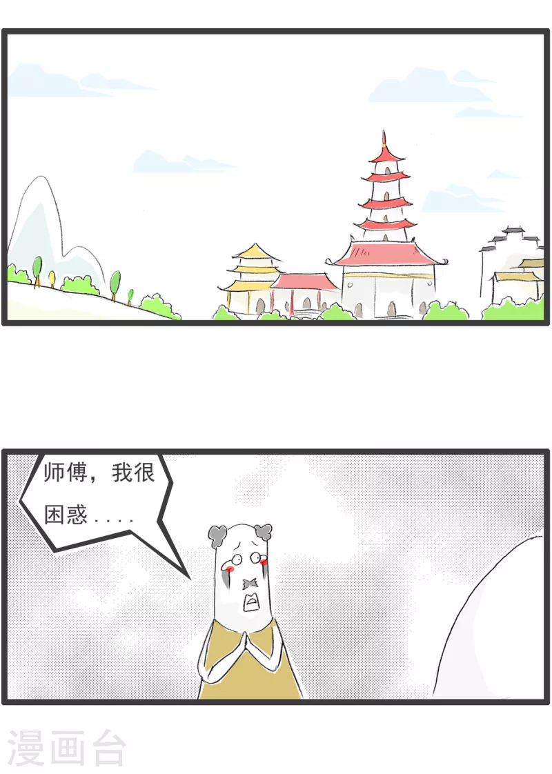 火锅家族第四季韩漫全集-第198话 梦无删减无遮挡章节图片 