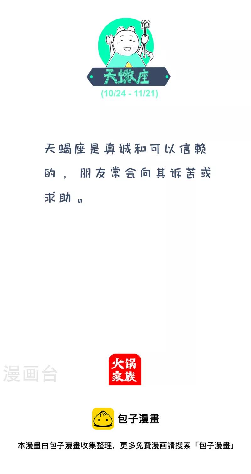 火锅家族第四季韩漫全集-第198话 梦无删减无遮挡章节图片 